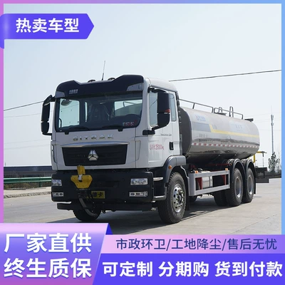 Suvarma maşınları 20 Cubic Meters Greening Spray Truck