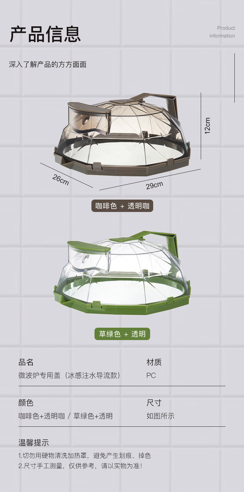 微波炉罩_05