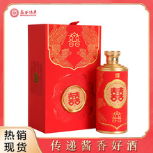 喜酒婚宴酒水礼盒装贵州茅台镇酱香型纯粮坤沙酒定制贴牌婚宴用酒