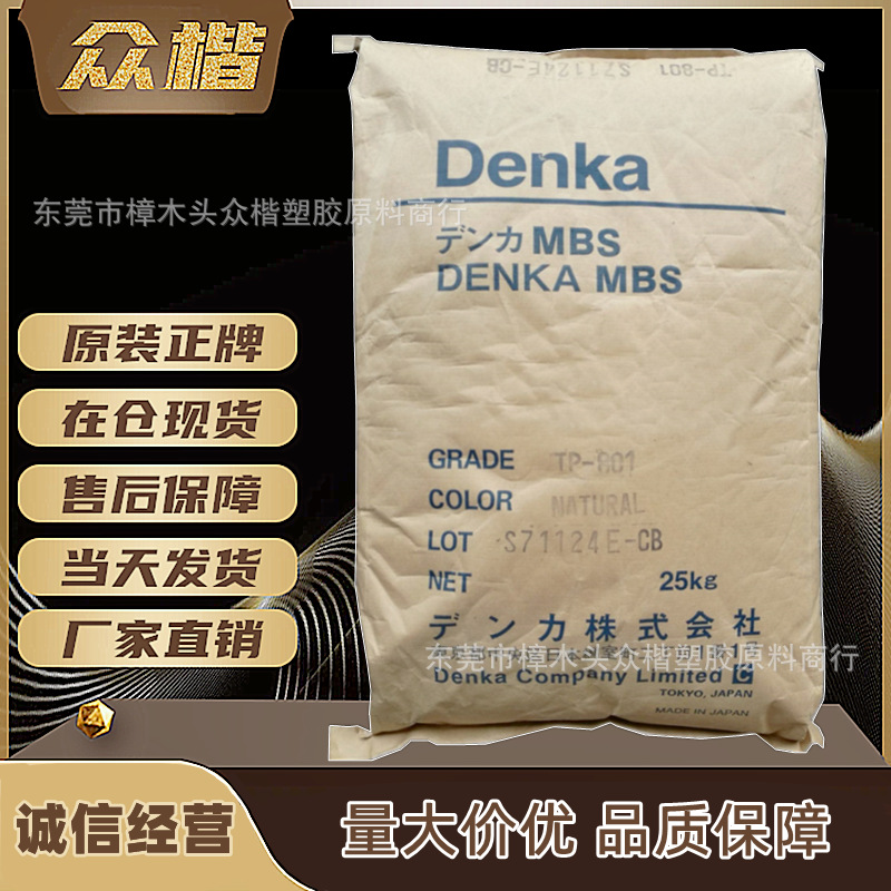 ABS 日本电气化学 TH 21 注塑级abs原料透明级 电子电器 品牌经销