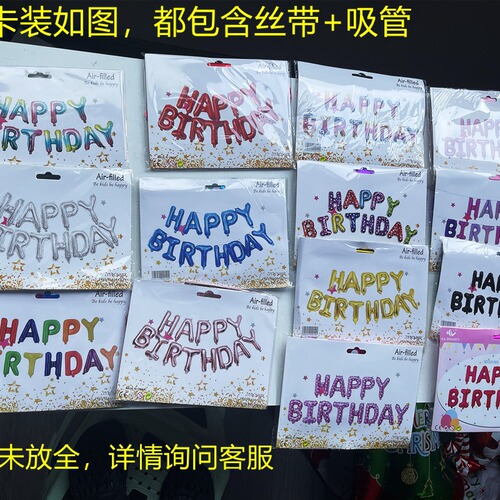 16C Letters HAPPY BIRTHDAY Kids Birthday Balloons Happy Birthday Party Aluminum Foil Balloon Decoration Arrangement