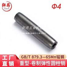 GB/T 879.3��65Mn������-���Ə��ԈA���N��Ҏ��&Phi;4��