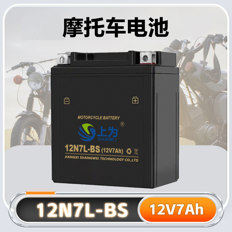 12N7L-Bs Motorcycle Battery 12V7Ah Maintenance-Free Lead-Acid Battery for Start-Up of Underbone Bikes and Scooters 12N7L-Bs Motorcycle Battery 12V7Ah Maintenance-Free Lead-Acid Battery for Start-Up of Underbone Bikes and Scooters