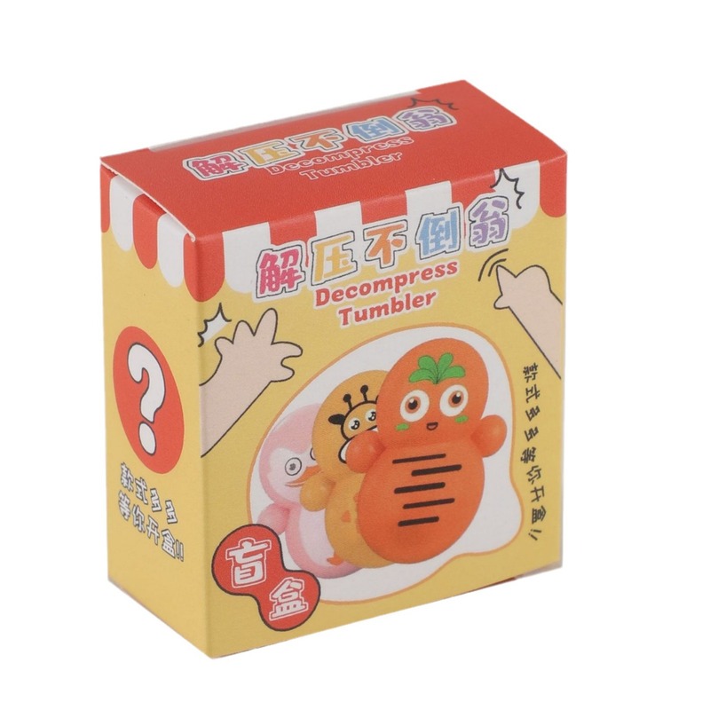 子供サプライズ不倒翁盲袋盲箱幼稚園六一学生人形賞品ミニプレゼント玩具卸売り|undefined