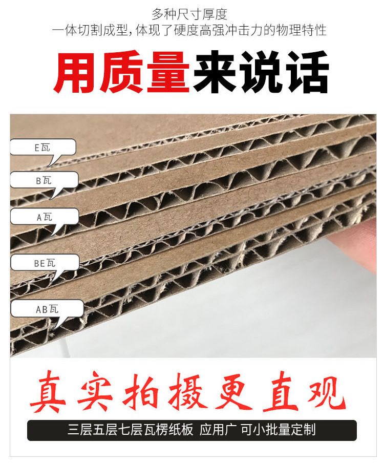 瓦楞纸板详情_04.jpg