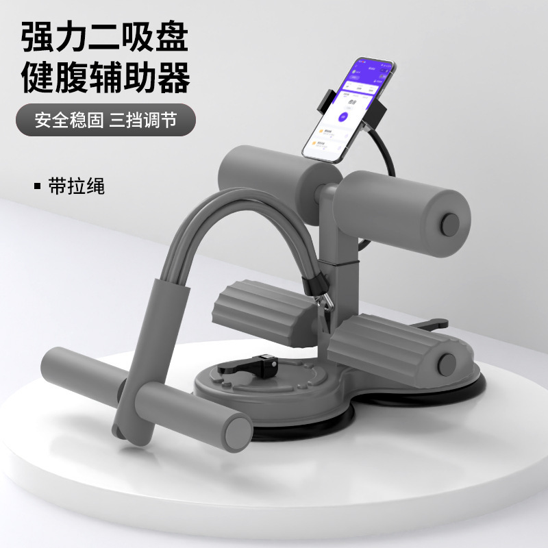 仰向け起き上がり補助器巻き腹器フィットネス器材練習腹筋三吸盤計数引張りロープタイプ固定足器|undefined