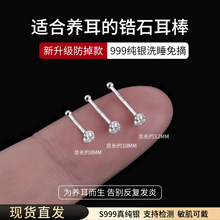 S999纯银耳钉养耳洞耳环2026年新款爆款耳棒防堵针耳骨钉银耳饰女