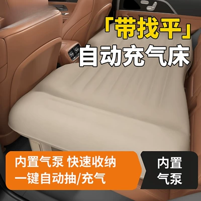 Inflatable car bed, rear seat sleeping pad for cars, SUVs, and travel beds, a must-have for comfortable rear seat sleeping