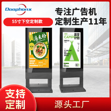 触摸查询广告机安卓电视机液晶电容触控落地式一体机广告屏大屏幕