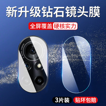 适用华为nova8镜头膜nove8pro手机摄像头保护膜novo8se钢化膜圈no