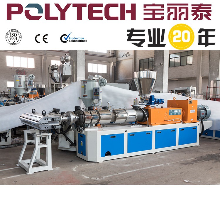 宝丽泰WPC发泡板材生产线/雕刻板生产线/装饰板材设备