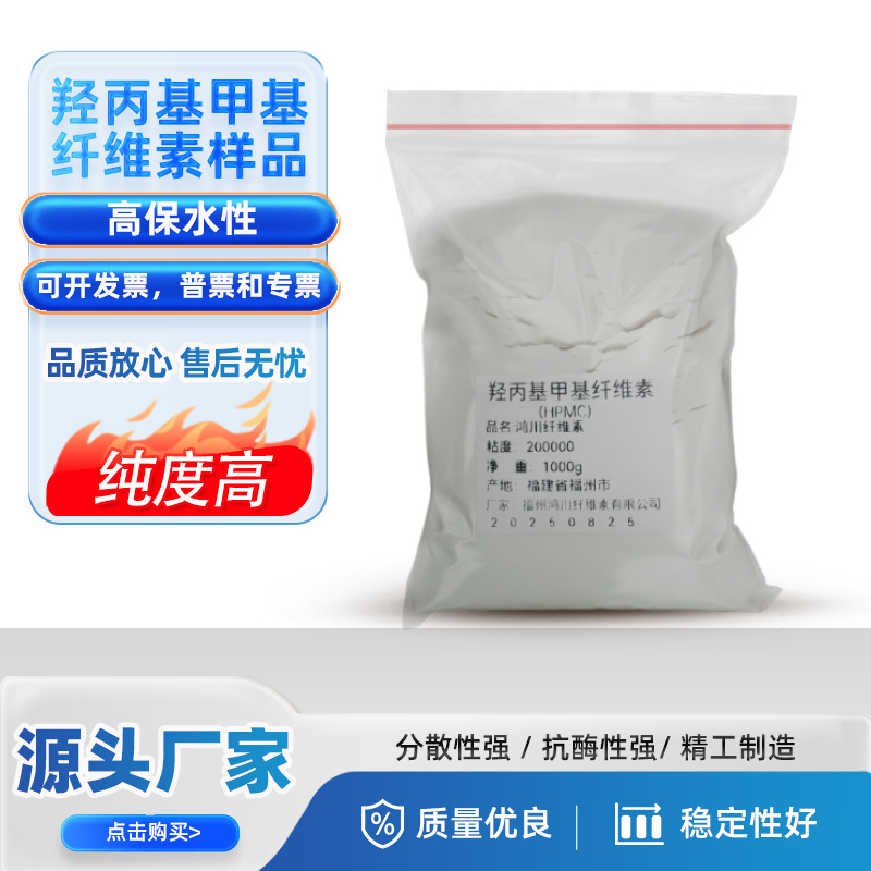 羟丙基甲基纤维素HPMC喷浆拉毛胶粉日化增稠腻子砂浆20万粘度