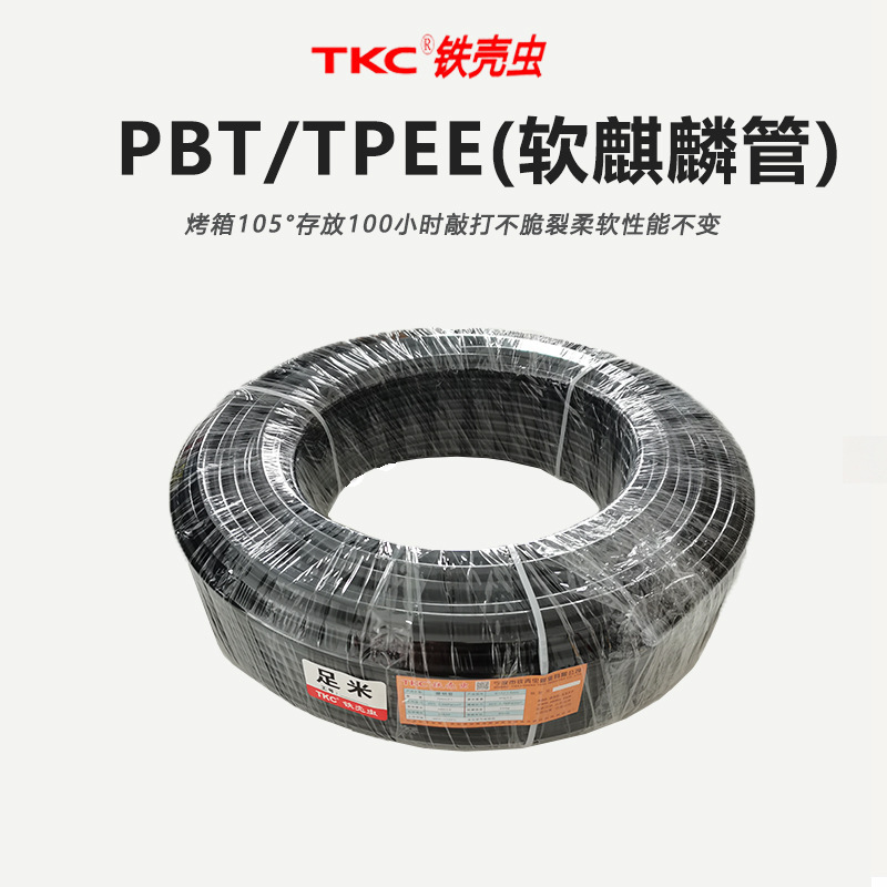 鉄殻虫大量スポット通油ガス低温耐寒乾燥抗老化pbt麒麟ナイロンホース|undefined