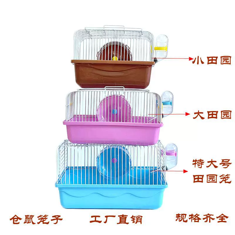 仓鼠用品仓鼠笼批发小田园简易笼金丝熊笼子城堡手提外带笼繁殖笼