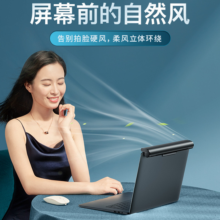 锐舞屏幕挂扇usb小型桌面空调笔记本屏幕用挂屏静音无叶小电风扇|ms