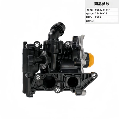 06L121111H 06L121600D – Water pump