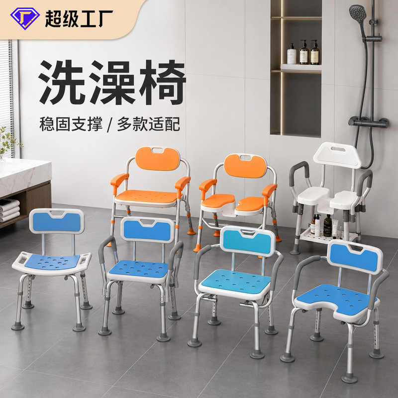 Elderly bathroom shower chair, aluminum alloy adjustable shower chair, senior care home adaptable bathing seat, in-stock wholesale Elderly bathroom shower chair, aluminum alloy adjustable shower chair, senior care home adaptable bathing seat, in-stock wholesale