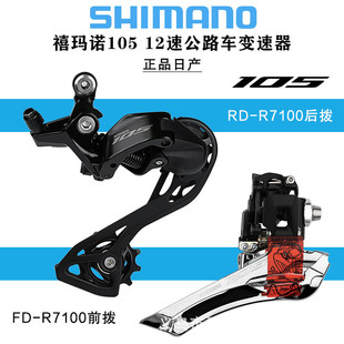 SHIMANO ϲ���ZR7100���ǰ��12�ٹ�·܇׃����R7120�׼�����