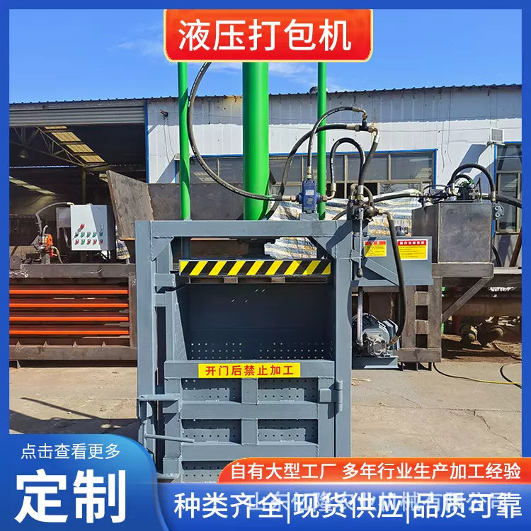 30吨易拉罐金属液压打包机 废纸壳薄铁皮打捆机 油漆桶海绵压块机