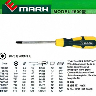 Germany EMARK plum star screwdriver T5 T6 -T40 T45