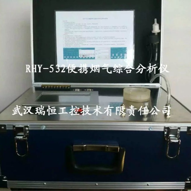 CEMS天燃气锅炉烟气氮氧化物NOX便携分析仪