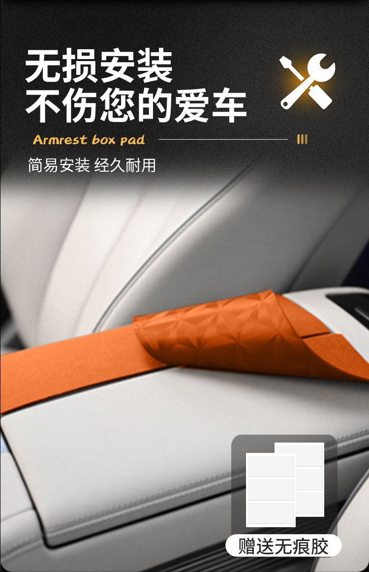 25 Models of Chery Fengyun T8 Special Central Control Armrest Box Pad Middle Armrest Anti-Slip Protective Cover Car Modification Supplies