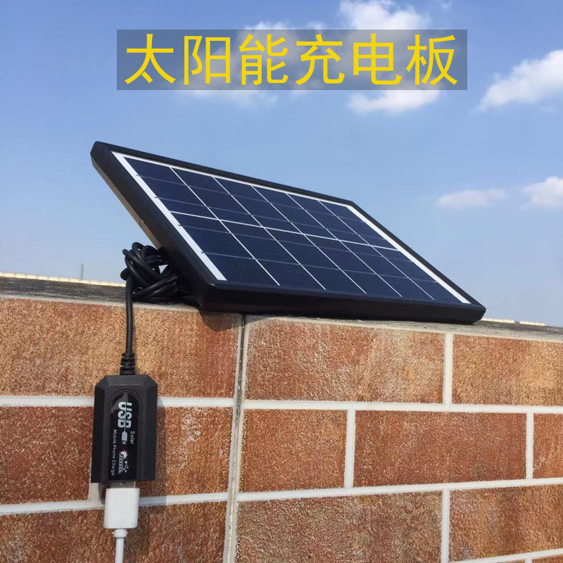 6W5V solar energy Charger USB Stabilizer mobile phone Charging plate Photovoltaic Photovoltaic panels outdoors Rainproof Manufactor