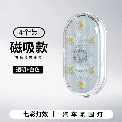 Car Atmosphere Light Touch Lighting Reading Atmosphere USB Car Led Roof Oval Colorful Voice Control Remote Control (Other lights) - remote-control-model-magnetic-suction-model-4-lights-1-control-drag-four-wires