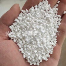 本色PA66无卤阻燃V0全新料改性 非增强塑料 防火V0级尼龙66纯树脂