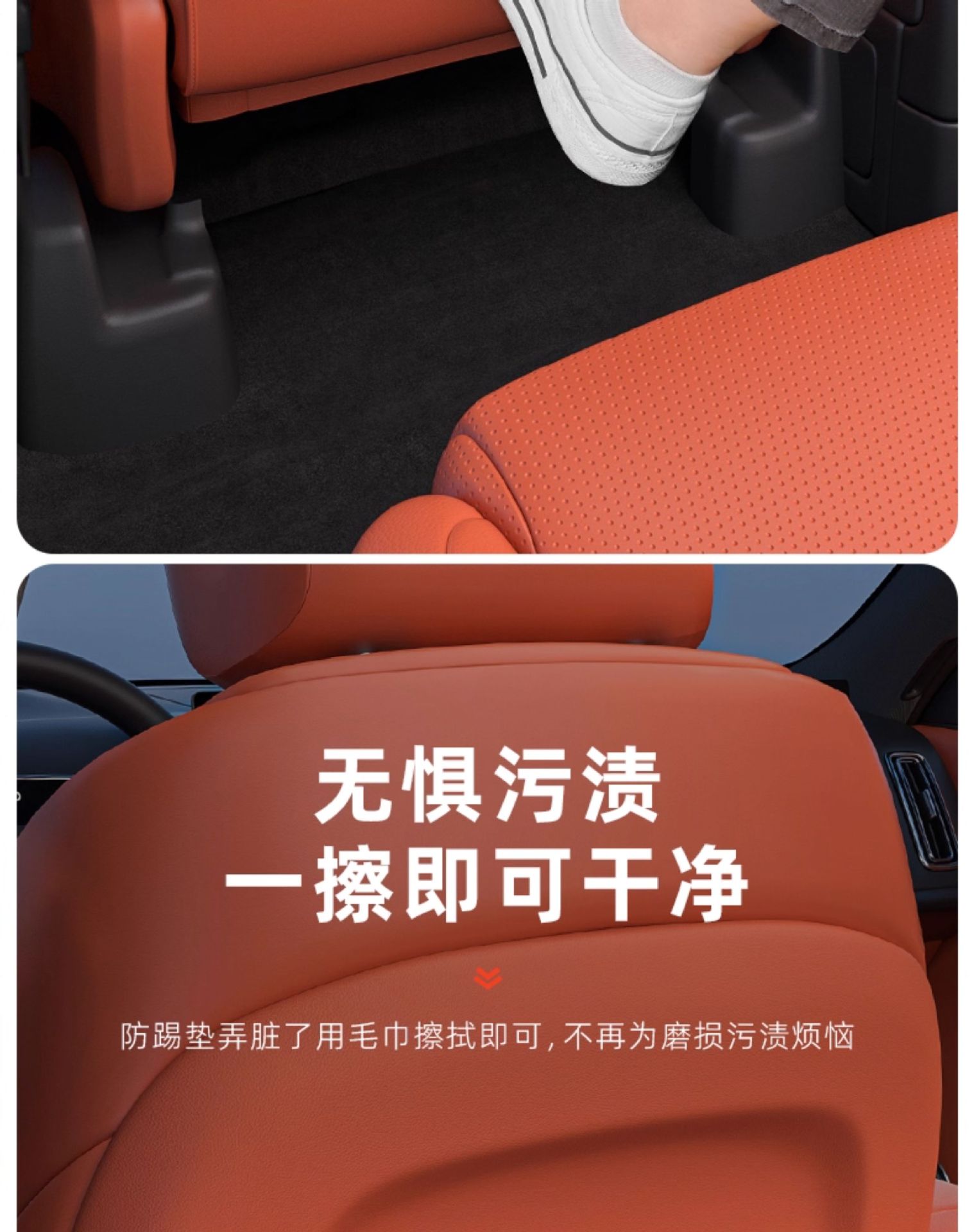 Suitable for Ideal I6I8L6L7L8L9 Seat Anti-Kick Pad, Rear Row Protective Pad, Second Row Interior Supplies Accessories