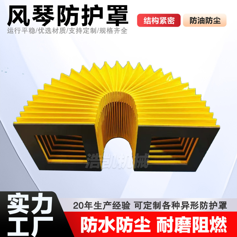 Accordion Protective Cover for Laser Cutting Machine, Retractable Straight-Type Fireproof and Flame-Retardant Cnc Machine Tool Guide Rail Dust Cover