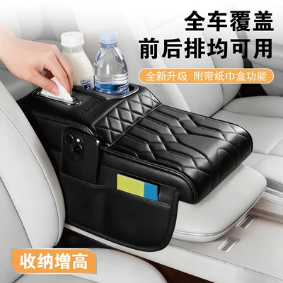 Armrest box pad, Pad Cover, Multifunctional Tissue Box