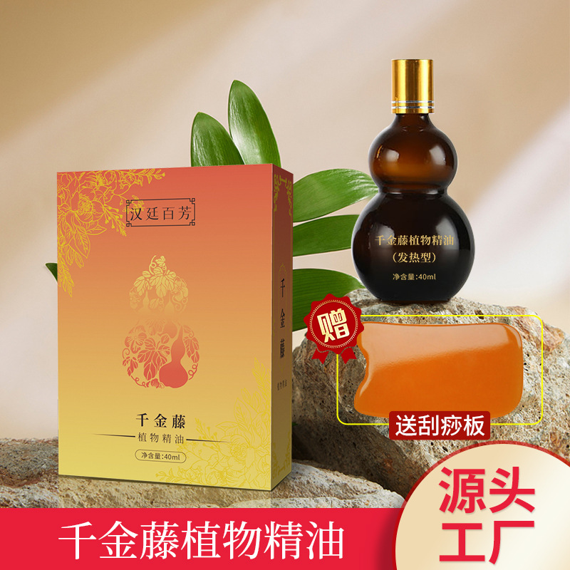 New Hanting Baifang Qianjinteng Plant Essential Oil Heating Body Massager, Meridian Clearing, Cold Dispelling, Dampness Removing, and Promoting Sweating Compound