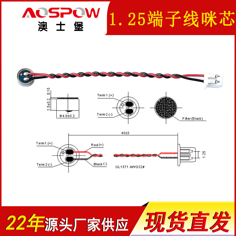 Ao Shibao mic メーカースポット溶接ワイヤー 4015 マイクヘッド 1.25 端子ワイヤー 40 ミリメートル全方向カプセルコンデンサマイクコア|undefined