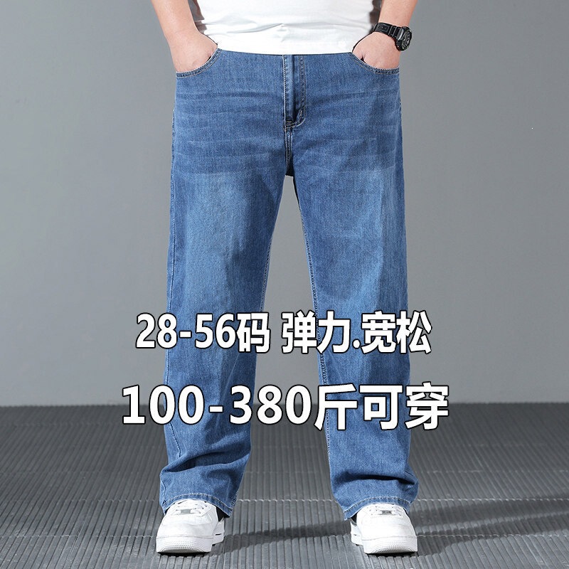 Summer Thin Straight-Leg Loose Jeans for Men, High Elasticity Tencel, Plus Size 100kg Wide-Leg Pants for Big and Tall Individuals Summer Thin Straight-Leg Loose Jeans for Men, High Elasticity Tencel, Plus Size 100kg Wide-Leg Pants for Big and Tall Individuals