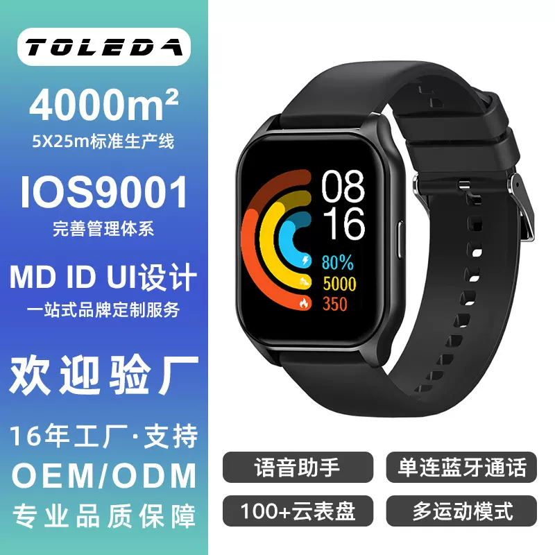 T62智能手表2025 新款心率血压血氧监测信息提醒运动计步运动手环