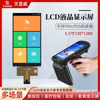 全新原装5.5寸TFT显示屏720×1280高清竖屏25针LCD液晶屏MIPI接口