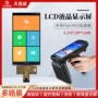 lcdtft全新接口液晶屏