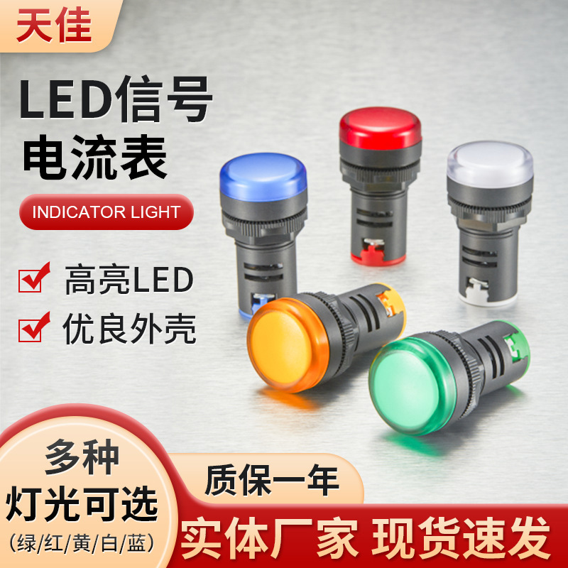 LED圆形指示灯220V电源按钮信号灯AD16-22DS红色白色显示灯指示灯