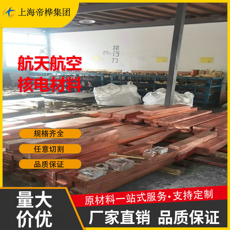 供应T1铜紫铜棒铜板TU1无氧铜管 TP1磷脱氧铜 TAg0.1含银纯铜合金