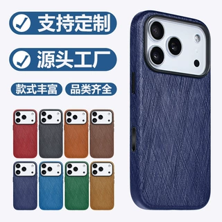 适用苹果17锦丝纹真皮手机壳iphone17pro牛皮全包磁吸四包保护套