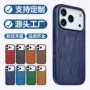 苹果全包iphone17pro牛皮手机壳