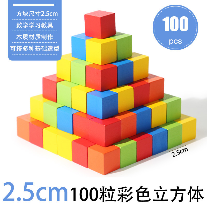 Weiweihu Bloques de construcción de bloques para niños, tres vistas, pensamiento espacial, ayudas didácticas cognitivas, juguetes educativos de ensamblaje de haya