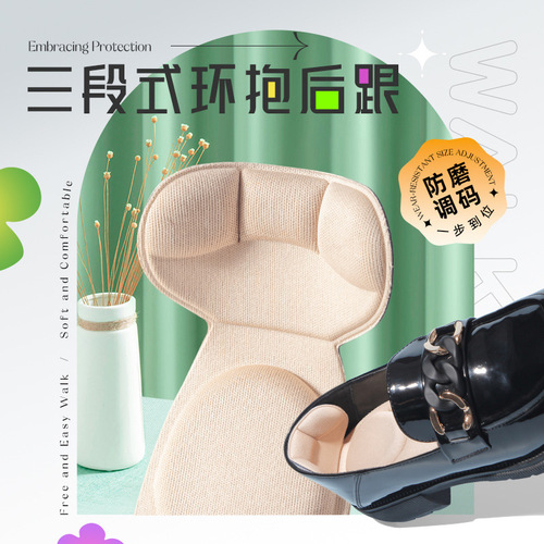 High-heeled shoes pad for summer women's soft-soled heel-stick insoles that absorb sweat and are breathable, large modifications, anti-falling and anti-wear insoles, wholesale