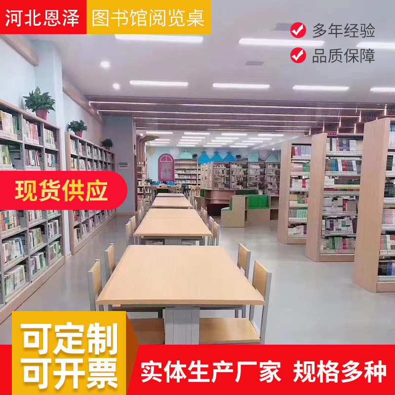 学校图书馆阅览室桌椅书店会议室培训阅读桌钢木办公桌椅开会桌子