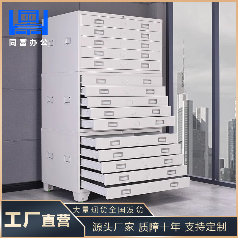 办公底图柜0号1号工程图纸收纳柜钢制多抽屉菲林柜文件收纳整理柜