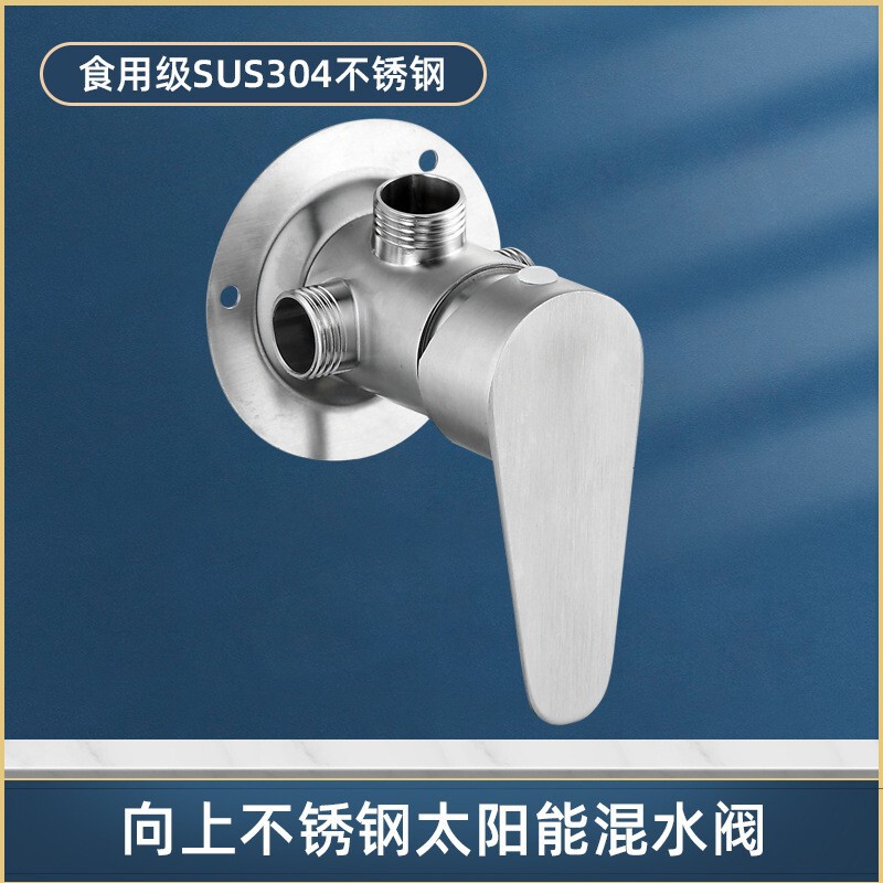 304ステンレス明装混水弁冷熱シャワーシャワーセット蛇口電気温水器太陽エネルギースイッチ|undefined