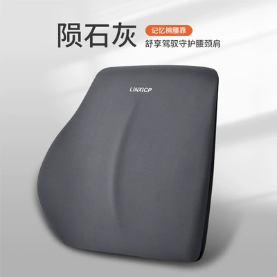 Headrest, foam pillow neck pillow car - a-cloth-covered-meteorite-gray-waist