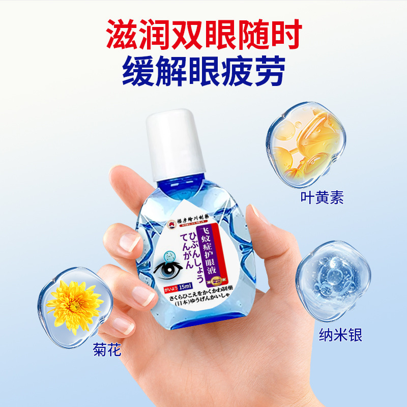 飞蚊眼专用滴眼眼睛重影混浊液黑影缓解眼疲劳视觉模糊眼部护理液|undefined