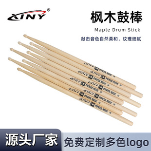 Cross Border Maple Drum Stick Jazz Drum Accessories Anti-Slip Drum Stick Children Adult Practice Playing Log Color Drum Stick Drum Stick